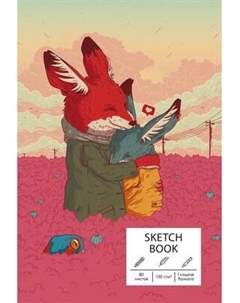 Скетчбук Paper Art Kids Sketchbook. Добрая встреча / Т5805300 Paper art kids