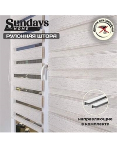 Рулонная штора Sundays Home Лайнс 72х160 с 2-мя направляющими LM-15 150см Sundays home