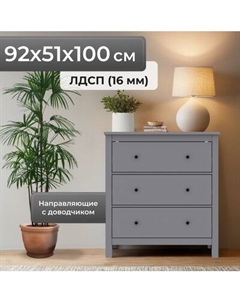 Комод Mio Tesoro Сага 3 ящика 2.08.02.020.4 Mio tesoro