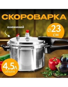 Кастрюля-скороварка Sundays Home TBD0160228202 Sundays home