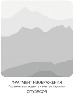 Фотообои листовые Citydecor Горные вершины 16