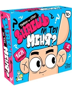 Настольная игра Десятое королевство Знаешь ли ты меня? Тайны на стол / 05746