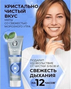 Зубная паста Tiswell Энзимная отбеливающая с кальцием