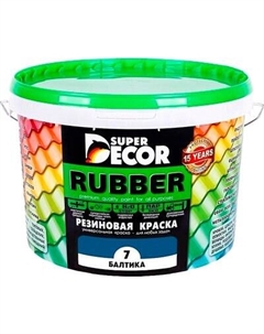 Краска Super Decor Резиновая №07 Балтика Super decor
