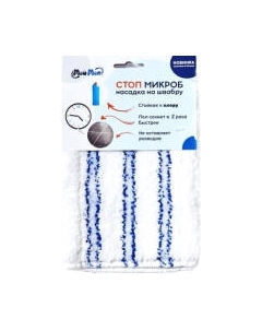 Моп для швабры Росмоп Стоп микроб CMMA-40