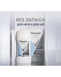 Антиперспирант-стик Rexona Clinical Protection Гипоаллергенный без запаха Box