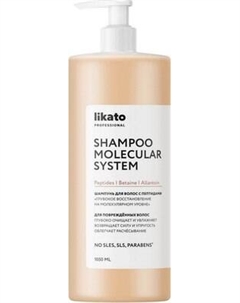 Шампунь для волос Likato Professional Глубокое восстановление на молекулярном уровне с пептидами Likato professional