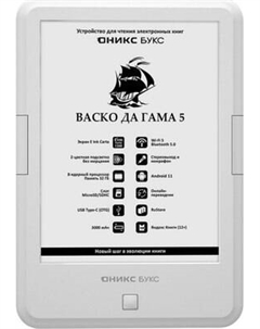Электронная книга Onyx Boox Vasco da Gama 5