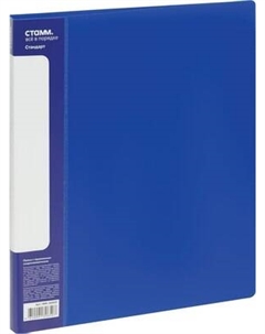 Папка для бумаг Стамм Стандарт / ММ-30650