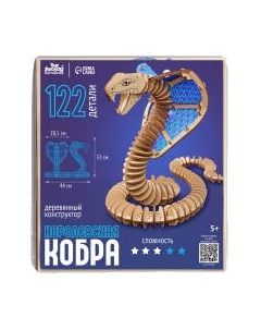 Конструктор Лесная мастерская Змея. Королевская кобра / 10279948