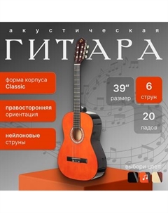 Акустическая гитара ROKSO FT-C-B39-Orange Rokso