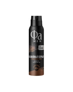 Дезодорант-спрей Фа Men Coffee Burst Пробуждающий Аромат Fa