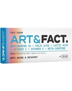 Сыворотка для лица Art&Fact Витаминная с ниац., фолиевой и молочной кислотой, вит. Е, С, A Art&fact