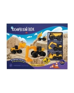 Набор для лепки Космический песок Большая стройка / К020
