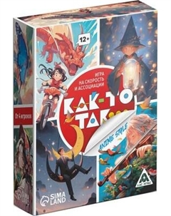 Настольная игра Лас Играс Как-то так. Anime style / 10204046 Лас играс