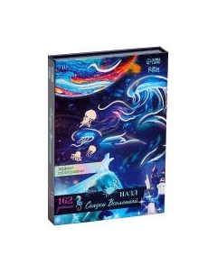 Пазл Puzzle Сказки Вселенной. С кулоном на руку / 9423007