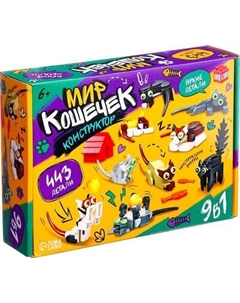 Конструктор Unicon Мир кошечек. 9в1 JJ9042 / 10724813