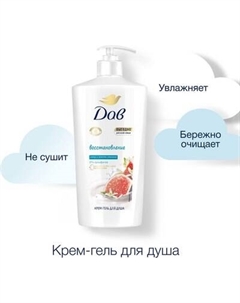 Гель для душа Dove Инжир и лепестки апельсина