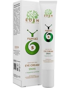 Крем для век Eden Snail с муцином улитки