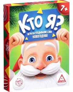 Настольная игра Лас Играс Кто я? Новогодняя игра с картинками / 4965548 Лас играс