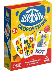 Настольная игра Лас Играс Дуббль скорочтение / 9244277 Лас играс