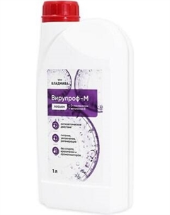 Лосьон для тела ВладМиВа Вирупроф-М Владмива