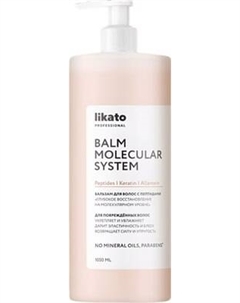 Бальзам для волос Likato Professional Глубокое восстановление на молекулярном уровне с пептидами Likato professional