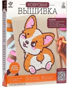 Набор для вышивания Школа талантов Ковровая вышивка. Корги / 10782462