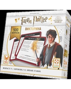Настольная игра Стиль Жизни Гарри Поттер. Викторина / ASM44 Стиль жизни