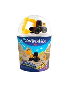 Набор для лепки Космический песок Экскаватор / К026