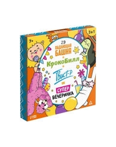 Набор игр Лас Играс Твист-Р+КрокоБилл+Падающая башня 2D=супервечеринка! / 7909351 Лас играс