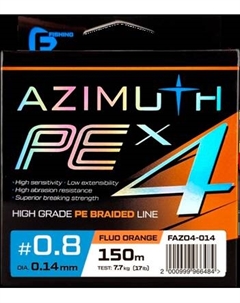 Леска плетеная F-Fishing Azimuth PE X4 150м Orange / FAZO4-014 F-fishing