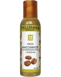 Масло антицеллюлитное Pellesana Массажное с кофеином