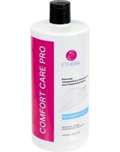Бальзам для волос Ethera Профессиональный липидный для интенсивного восстановления волос