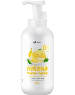 Мыло-пена Grass Milana Банановое мороженое / 126016