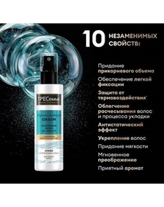 Спрей для укладки волос Tresemme Beauty-Full Volume