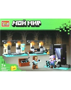 Конструктор Город мастеров Мой мир / 62023-CY