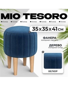 Пуф Monofix Амма круглый