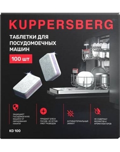 Таблетки для посудомоечных машин Kuppersberg KD 100