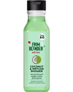 Крем для душа Fito Косметик From Blender With Love Coconut & Matcha Shower Fito косметик