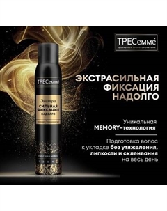 Мусс для укладки волос Tresemme экстрасильная фиксация