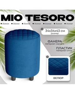 Пуф Monofix Йокки