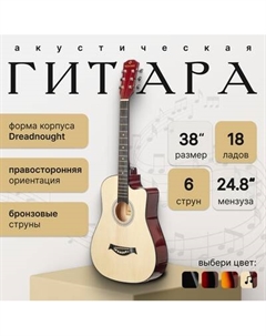 Акустическая гитара ROKSO FT-D38-N Rokso