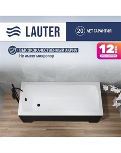 Ванна акриловая Lauter Bianca 140 / 21207140