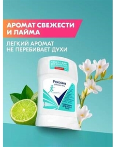 Антиперспирант-стик Rexona Гипоаллергенная