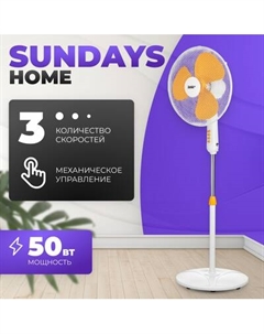 Вентилятор Sundays Home RD-40A Sundays home