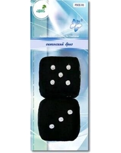 Ароматизатор автомобильный FKVJP Игральные кубики Океанский бриз PDCE-91 Fkvjp