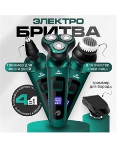 Электробритва prostyle TBD0603494203 Prostyle