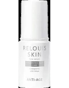 Сыворотка для лица Relouis Skin Hyaluronic Acid Care Anti-Age