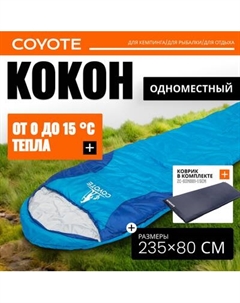 Спальный мешок Coyote Baring ZC-SB022